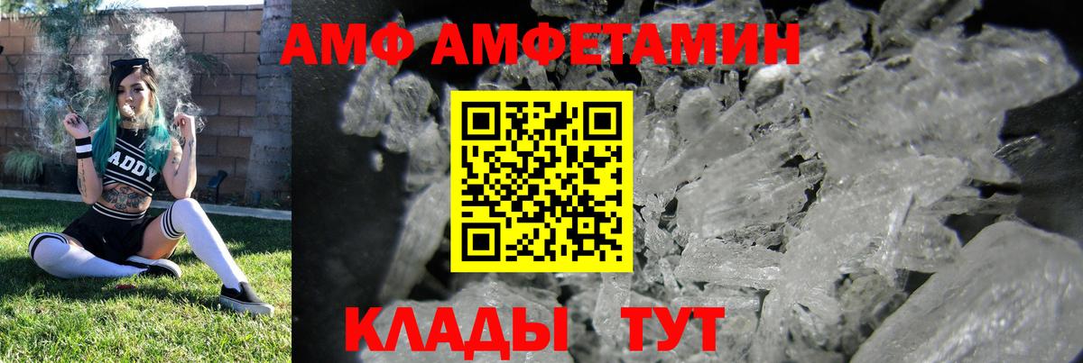 Амфетамин VHQ Кирово-Чепецк
