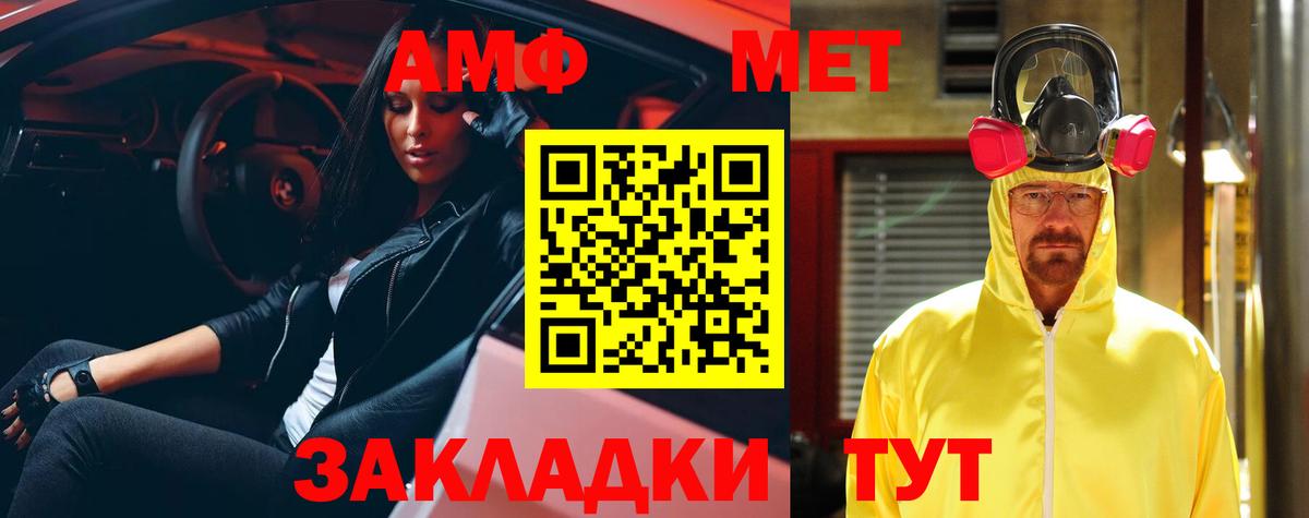 Amphetamine  АМФЕТАМИН VHQ  Amphetamine  Вход с VPN  Кирово-Чепецк 