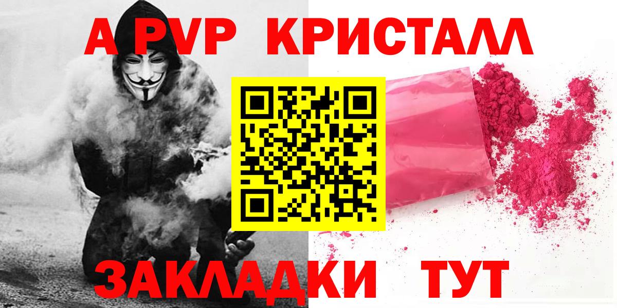 Альфа ПВП кристаллы Кирово-Чепецк