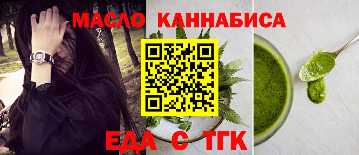 Кирово-Чепецк  Canna-Cookies конопля  Вход с VPN 