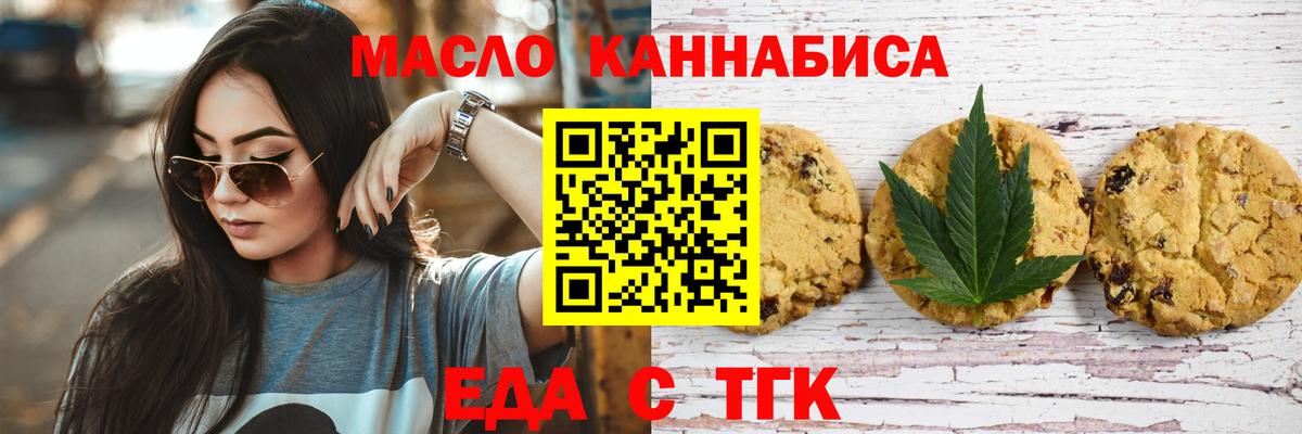 Cannafood конопля Кирово-Чепецк
