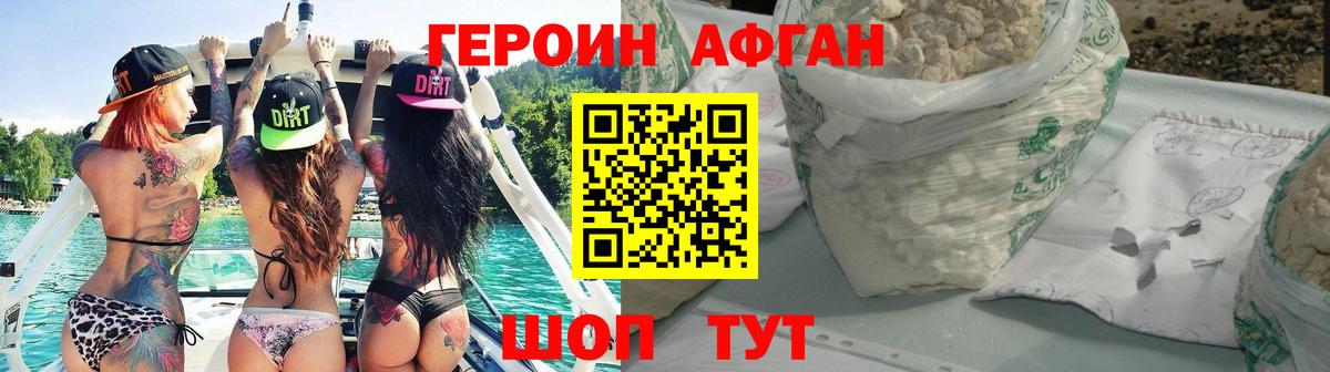 Кирово-Чепецк  Героин Heroin  ГЕРОИН  Вход с VPN 