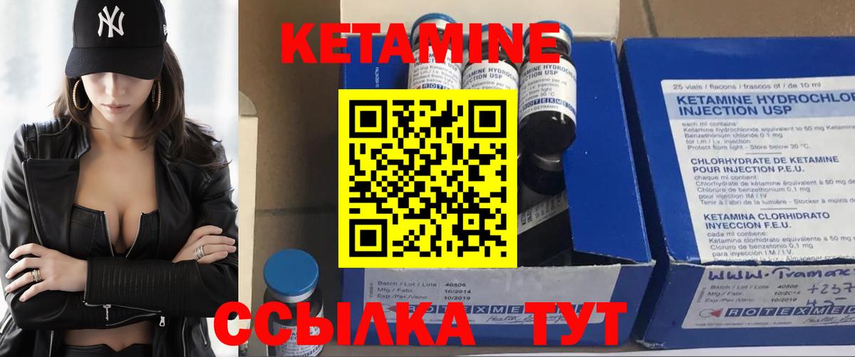 hydra как зайти  Вход с VPN  Кирово-Чепецк  КЕТАМИН VHQ  КЕТАМИН VHQ 