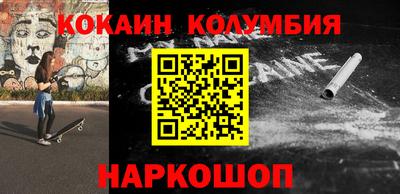 кокаин колумбия Вышний Волочёк