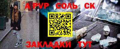 соль ск Вязники