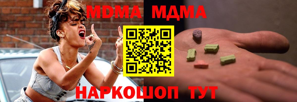 Кирово-Чепецк  MDMA Molly  Вход с VPN  МДМА  МДМА молли 