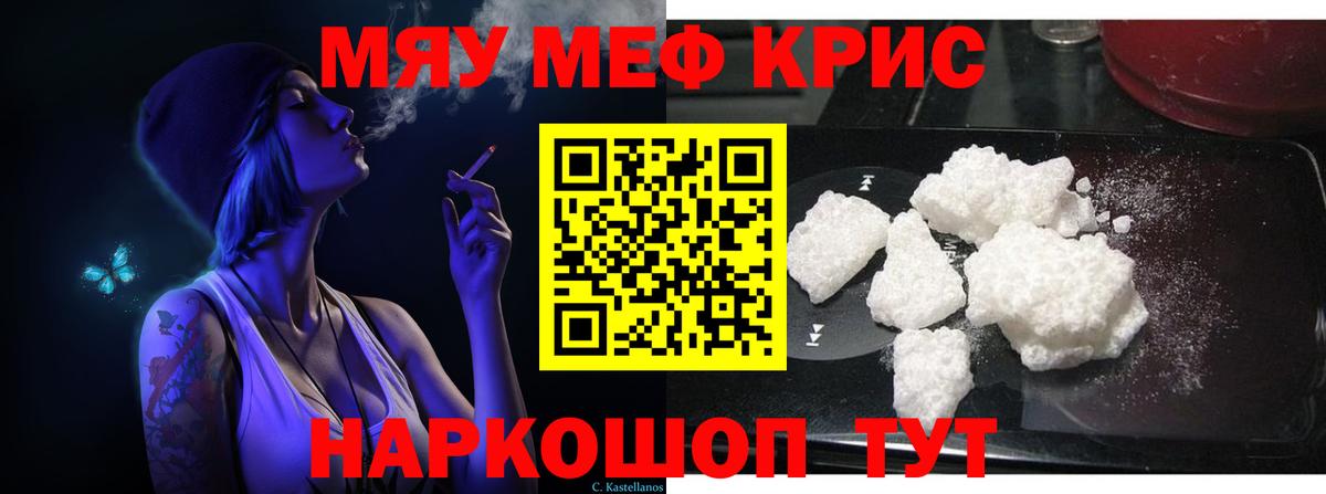 МЕФ мука  МЕФ VHQ  Кирово-Чепецк  МЕФ  продажа наркотиков  Вход с VPN 