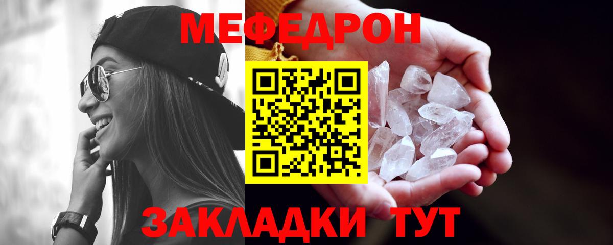 МЕФ мука Кирово-Чепецк