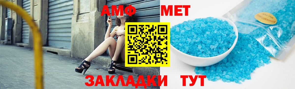 МЕТАМФЕТАМИН кристалл  Вход с VPN  МЕТАМФЕТАМИН кристалл  Кирово-Чепецк 