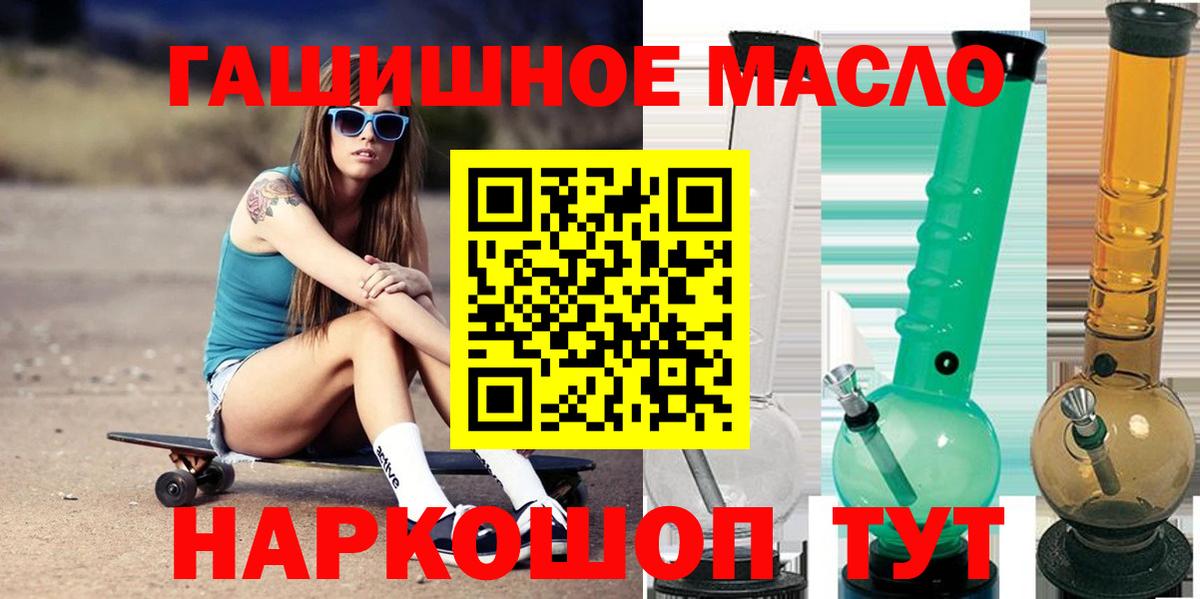 Кирово-Чепецк  Дистиллят ТГК гашишное масло  Вход с VPN 