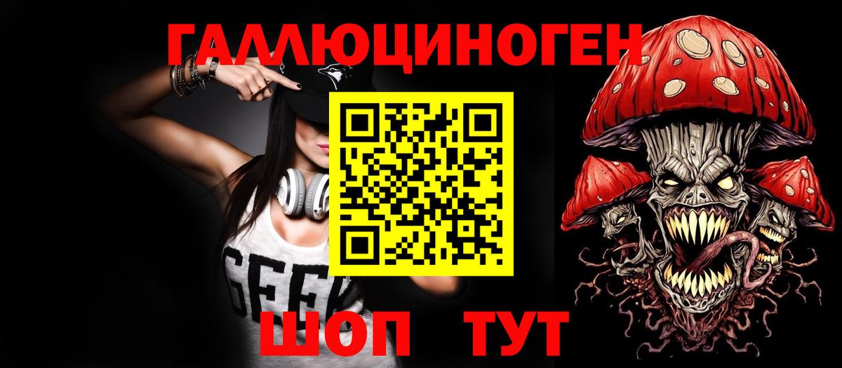 Кирово-Чепецк  Псилоцибиновые грибы мухоморы  Вход с VPN 